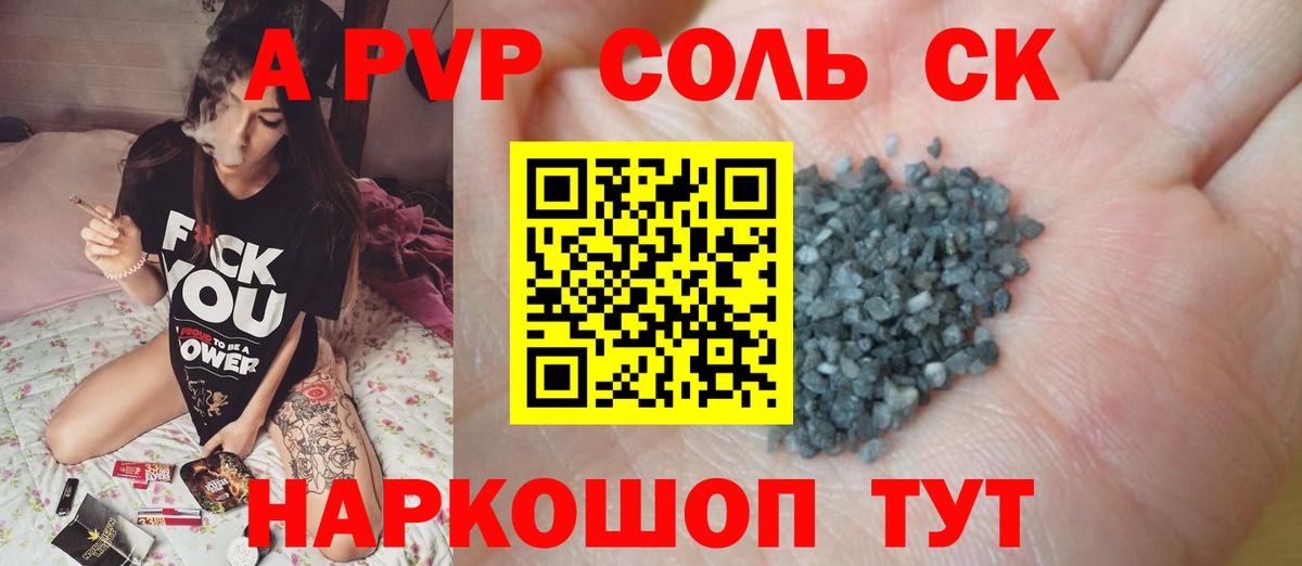 Альфа ПВП крисы CK Нижнекамск
