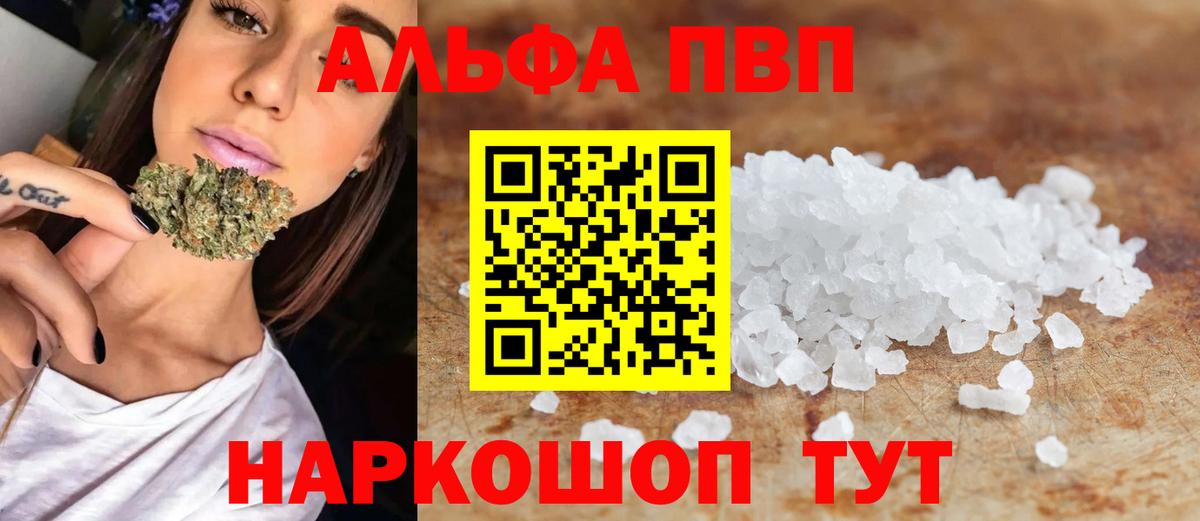 A PVP Соль  Alpha PVP VHQ  APVP  Alfa_PVP СК КРИС  Нижнекамск  Вход с VPN 