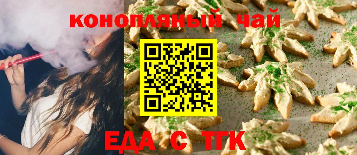 Нижнекамск  Cannafood конопля  Вход с VPN 
