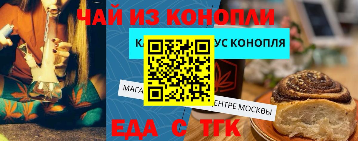 Canna-Cookies конопля Нижнекамск