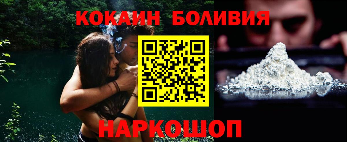Cocaine Колумбийский Нижнекамск