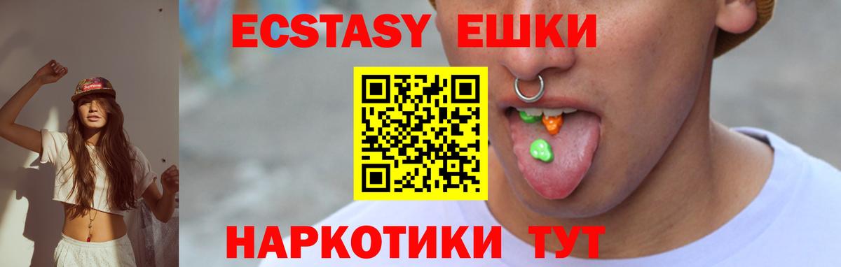 Экстази  ЭКСТАЗИ Cube  Вход с VPN  Ecstasy 250 мг  Нижнекамск 