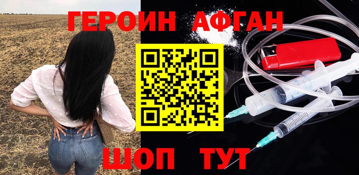 ГЕРОИН Heroin  Вход с VPN  Героин  Нижнекамск 
