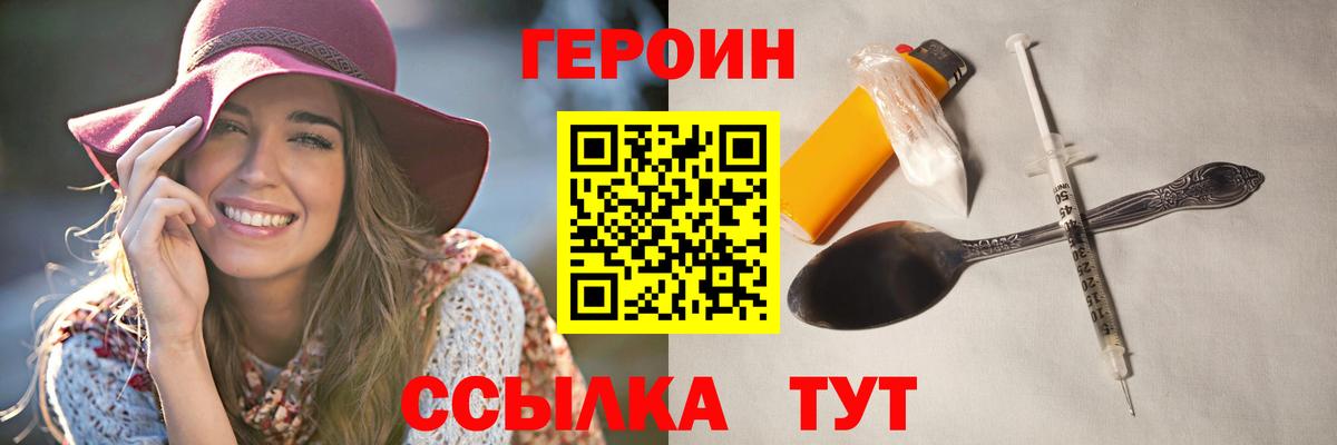 ГЕРОИН белый Нижнекамск