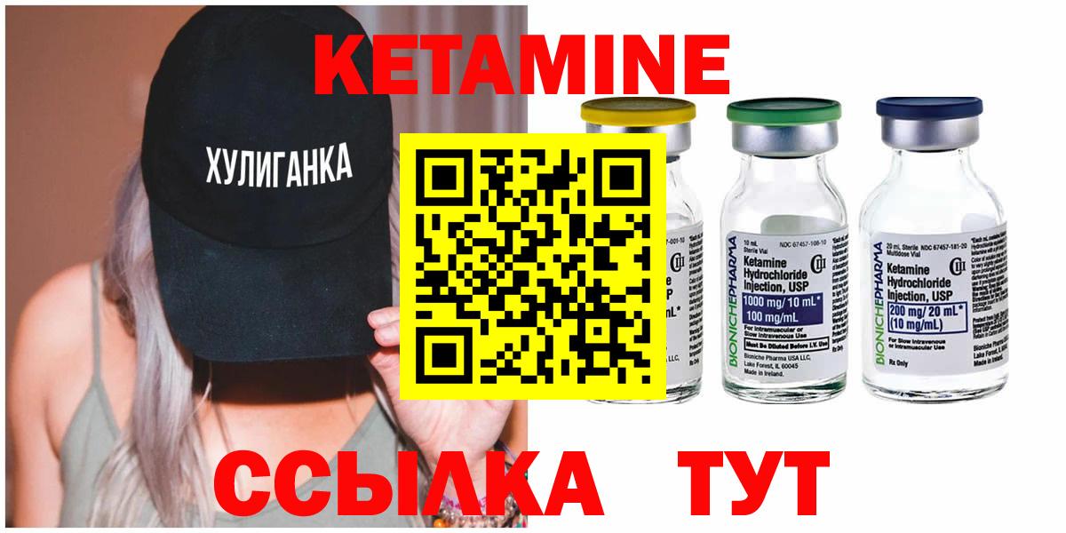 КЕТАМИН ketamine Нижнекамск