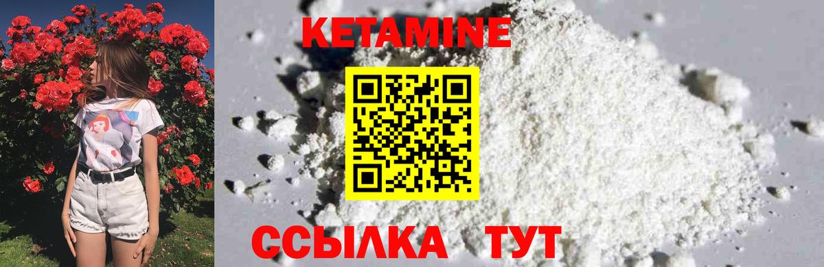 Нижнекамск  КЕТАМИН ketamine  Вход с VPN  КЕТАМИН VHQ 
