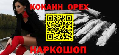 эйфоретик Славянск-на-Кубани