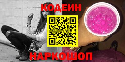 эйфоретик Славянск-на-Кубани