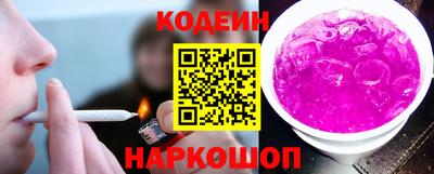 эйфоретик Славянск-на-Кубани