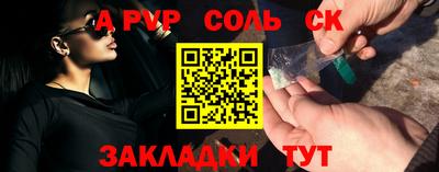 эйфоретик Славянск-на-Кубани