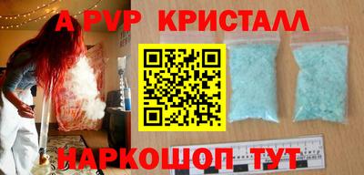 Альфа ПВП Сланцы