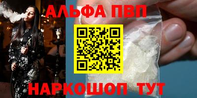 эйфоретик Славянск-на-Кубани
