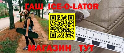 Альфа ПВП Сланцы