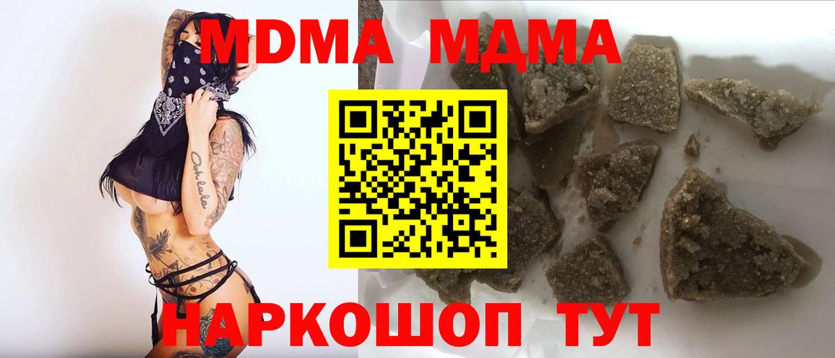 MDMA молли  Вход с VPN  МДМА  Нижнекамск 