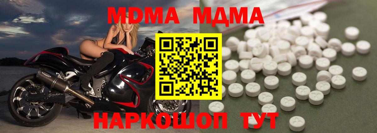МДМА кристаллы Нижнекамск
