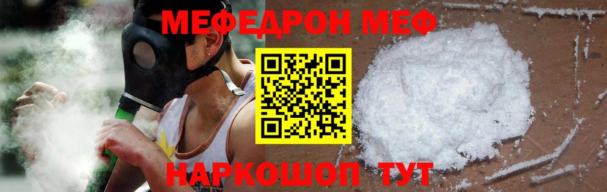 Мефедрон VHQ  Мефедрон mephedrone  МЕФ  Мефедрон  Нижнекамск  Вход с VPN 