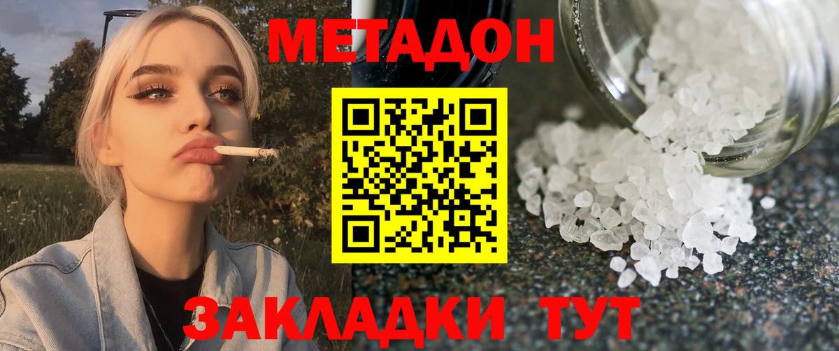 МЕТАДОН мёд Нижнекамск