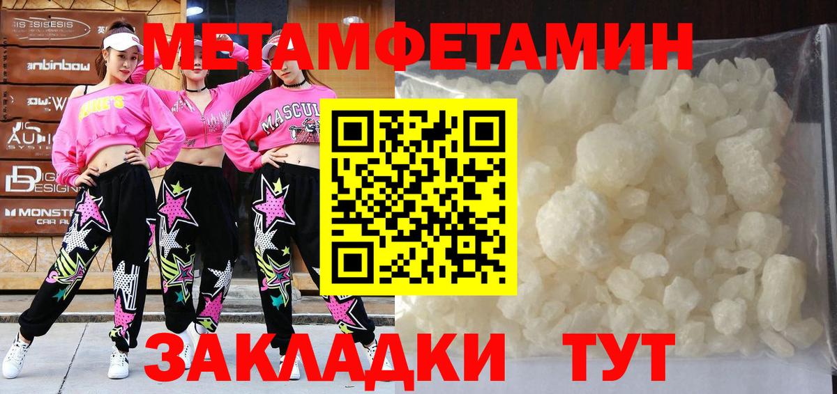 Метамфетамин Декстрометамфетамин 99.9% Нижнекамск