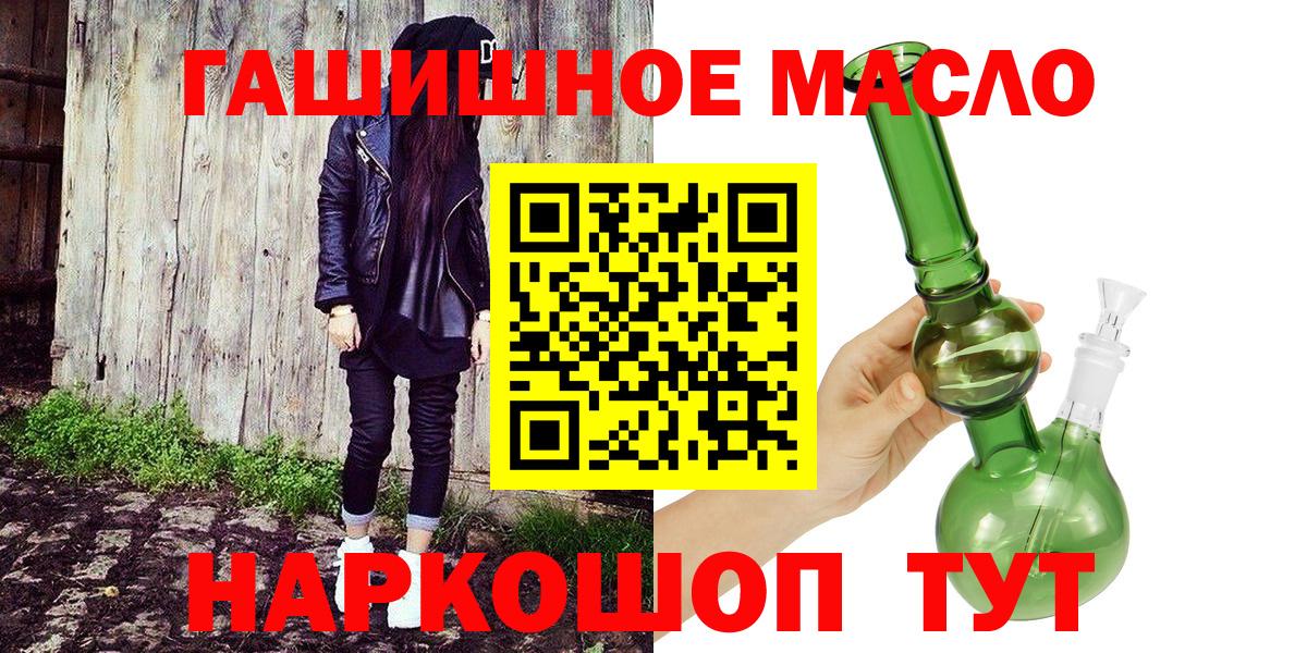 Дистиллят ТГК жижа  ТГК THC oil  наркота  Вход с VPN  Нижнекамск 